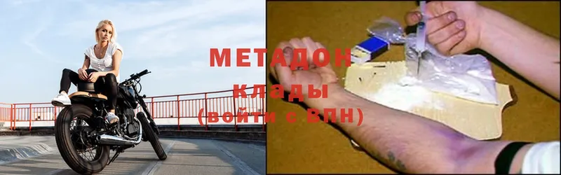 МЕТАДОН methadone  Камень-на-Оби 